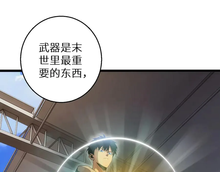 第8话 昔日队友任务触发70