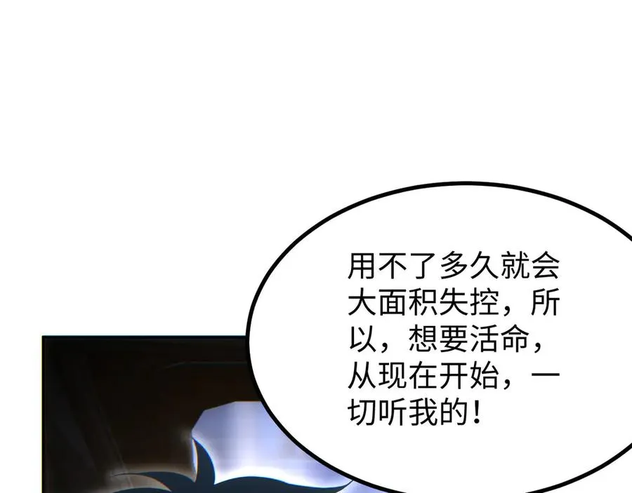 第10话 我们中出了个叛徒107