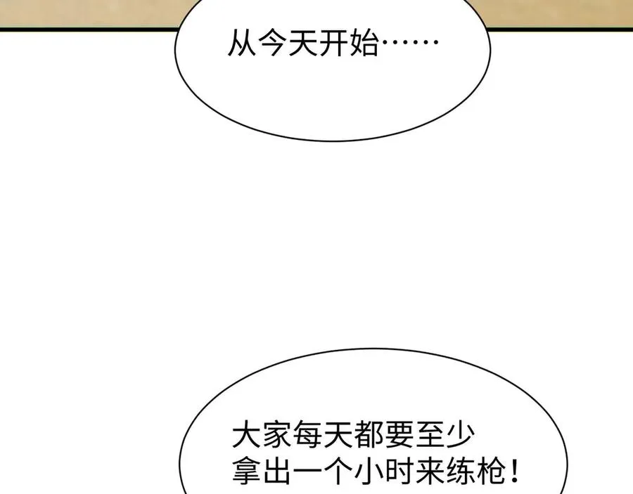 第23话 我的损友是丧尸125
