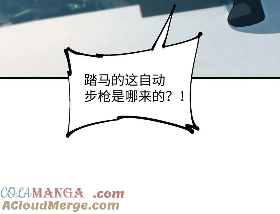第24话 李树雄组团来了!88