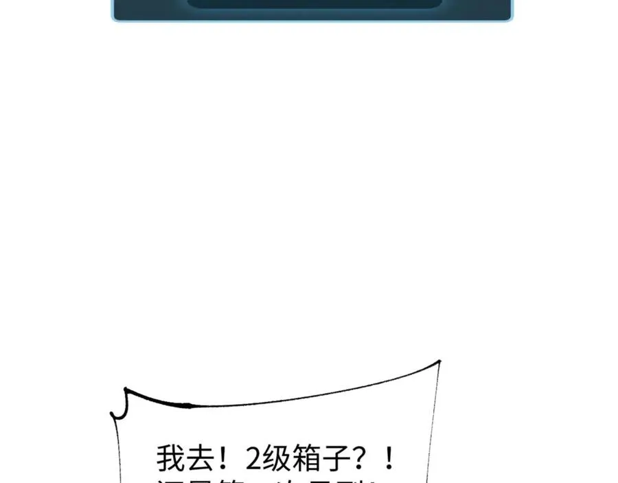 第23话 我的损友是丧尸101