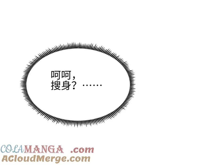 第37话 卧底68