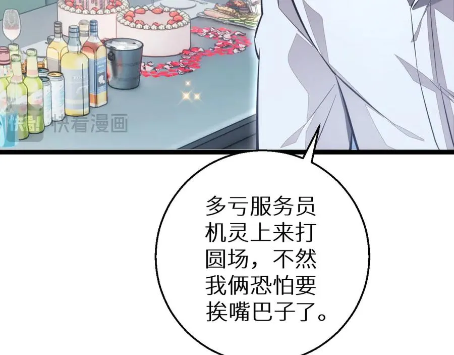 第8话 昔日队友任务触发159