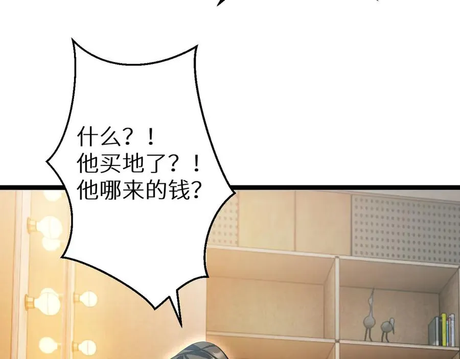 第2话 这混蛋居然敢用我的钱98
