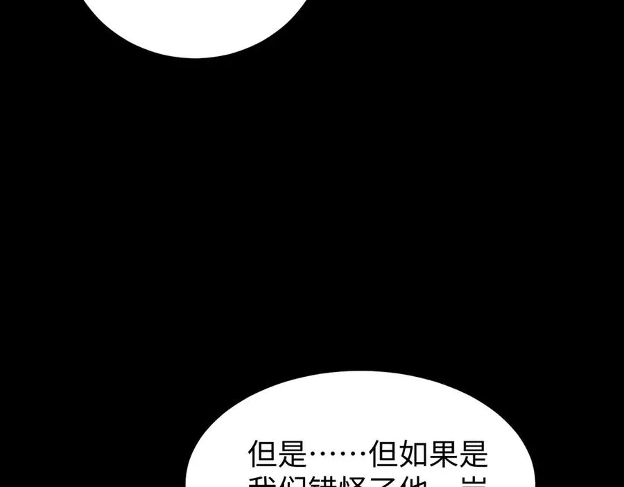 第11话 宁教我负天下人69