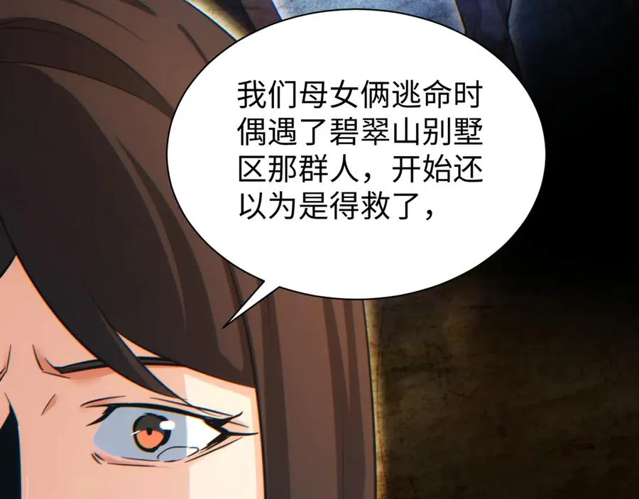 第29话 怪物54