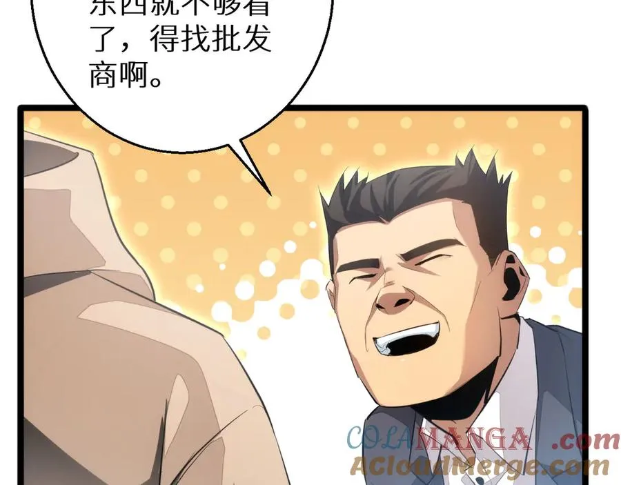 第3话 骨头很硬的家伙204