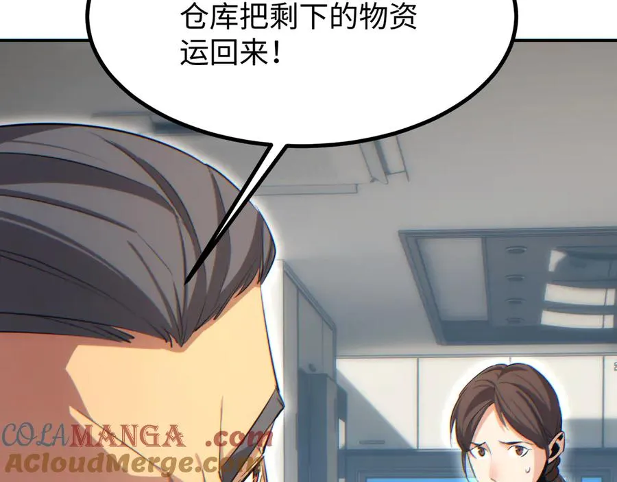 第14话 你也不想老婆孩子出事吧12