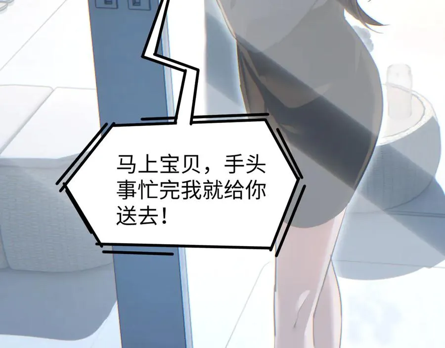 第10话 我们中出了个叛徒142