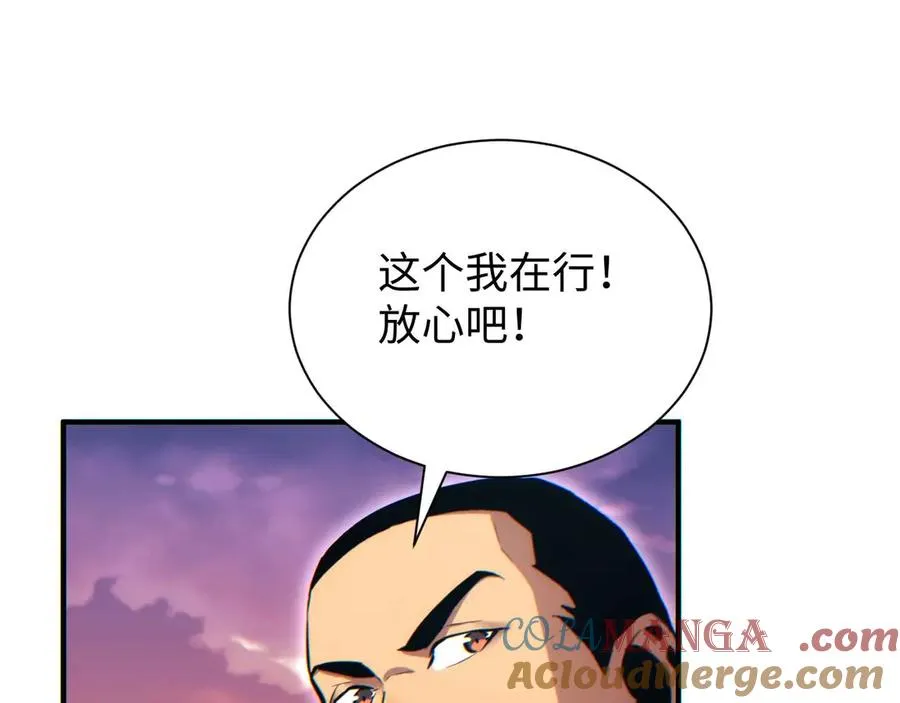 第26话 奖励36