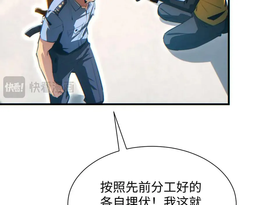 第24话 李树雄组团来了!47