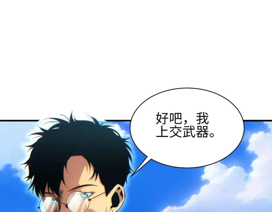 第37话 卧底78