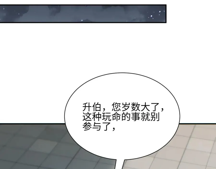 第41话 父子19