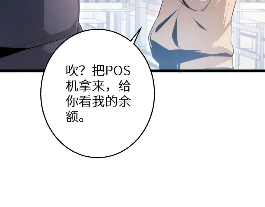 第3话 骨头很硬的家伙183