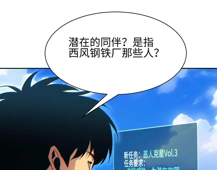 第36话 潜在的同伴94