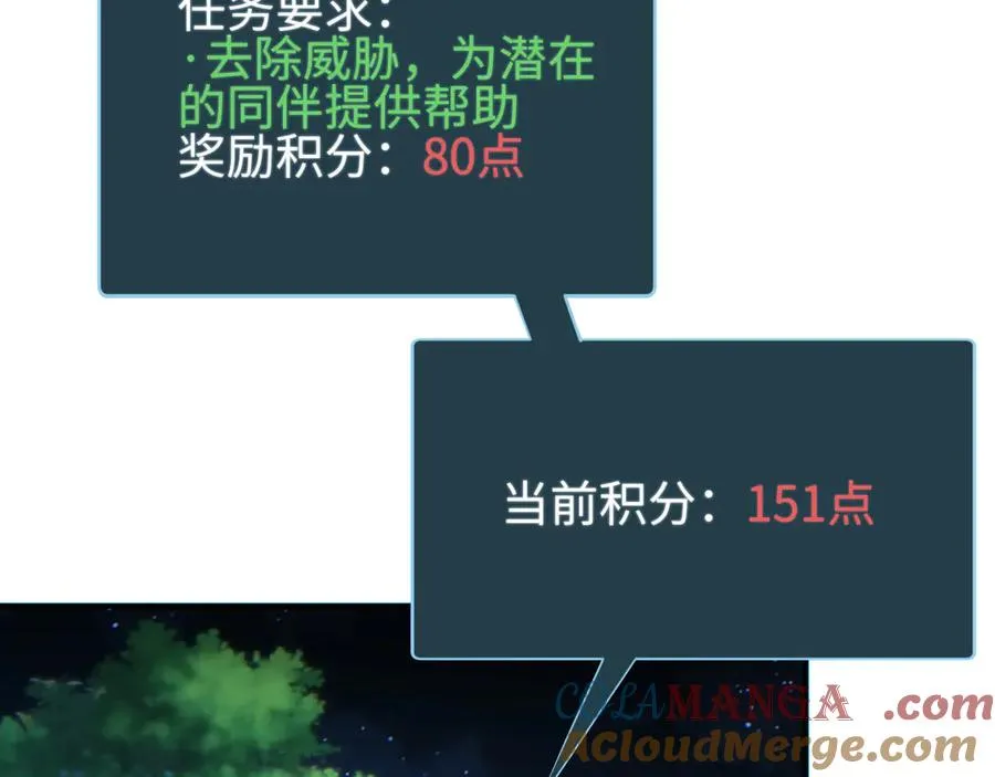 第44话 小孩和肉12