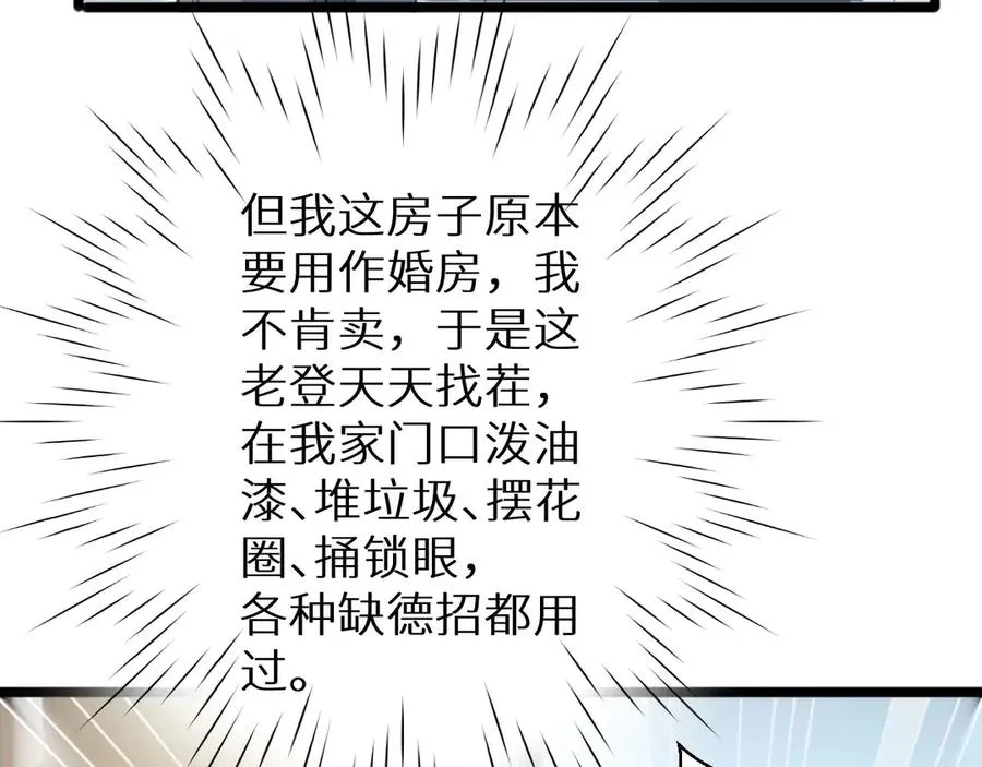 第3话 骨头很硬的家伙45