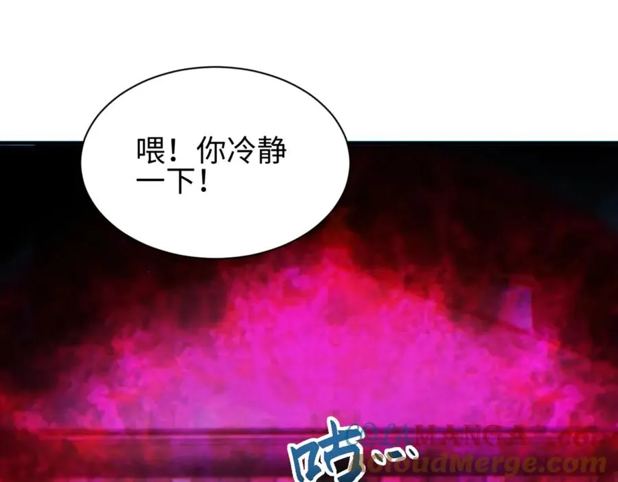 第48话 致幻84