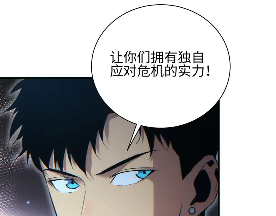 第46话 提升团队实力71