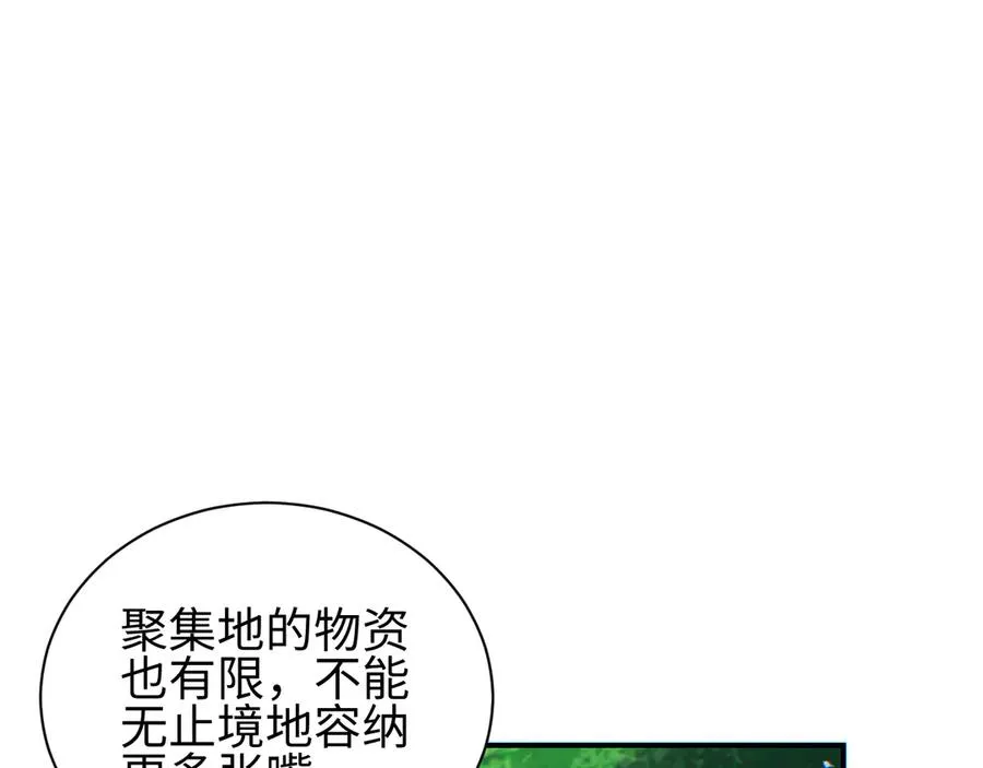 第38话 该我们出场了111