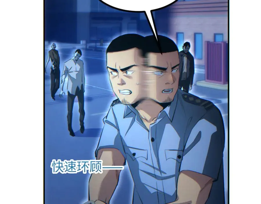 第18话 今天由反骨守夜42