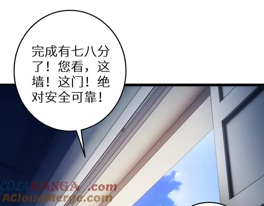第4话 我全都要!132