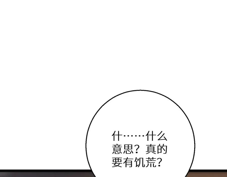 第7话 你路怒我来治70