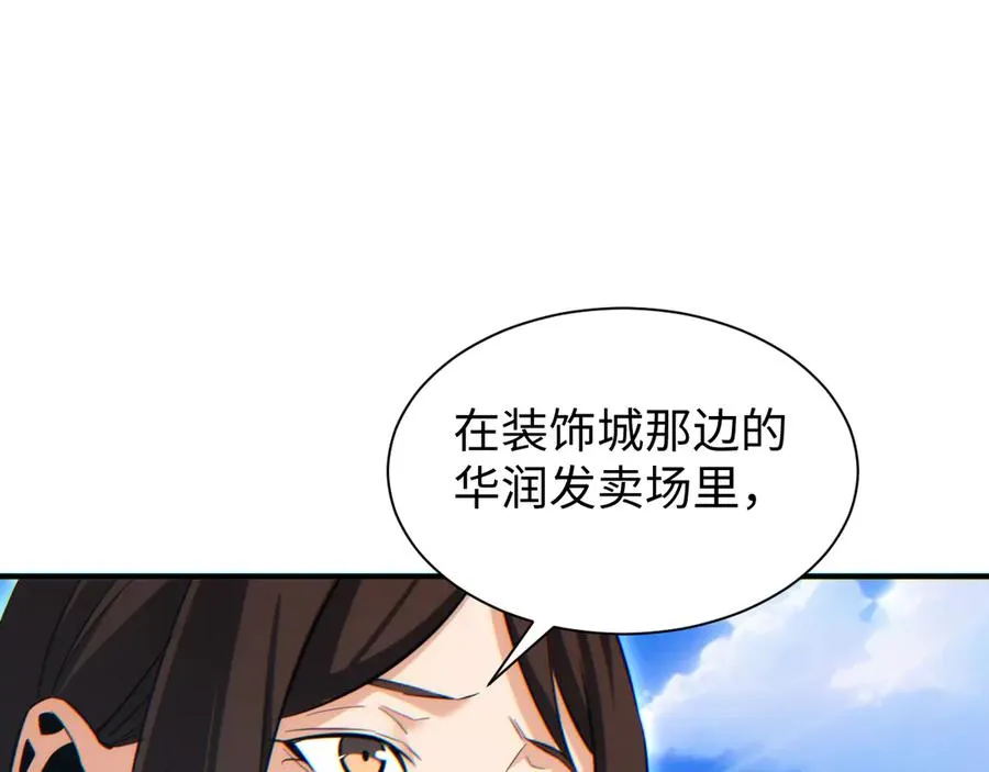 第29话 怪物49