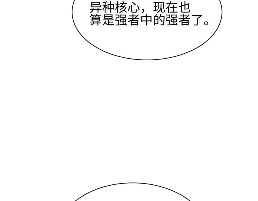 第47话 植物城23