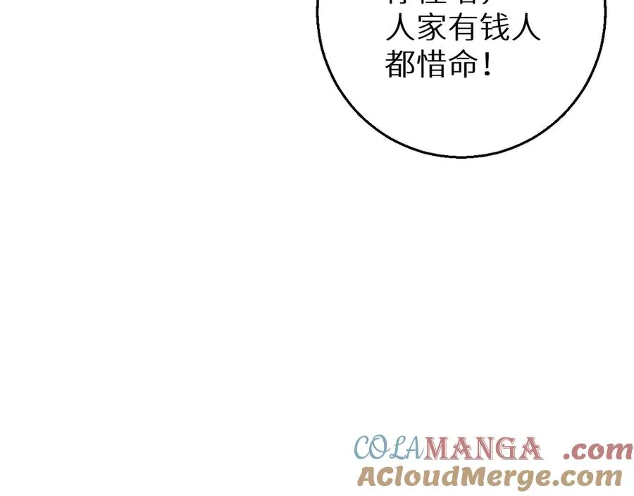 第4话 我全都要!144