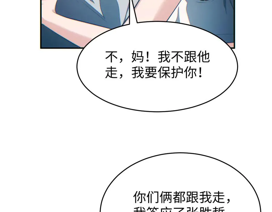 第21话 不能再是孩子59