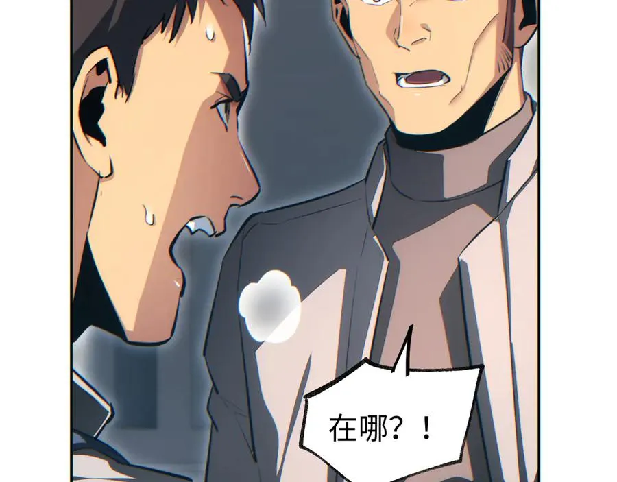 第36话 潜在的同伴34