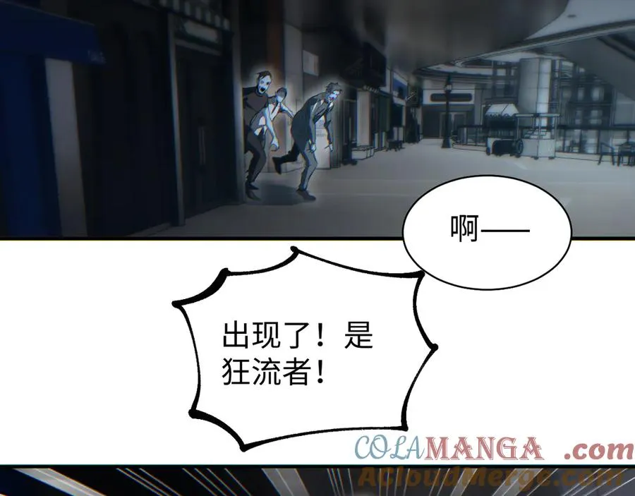 第29话 怪物104