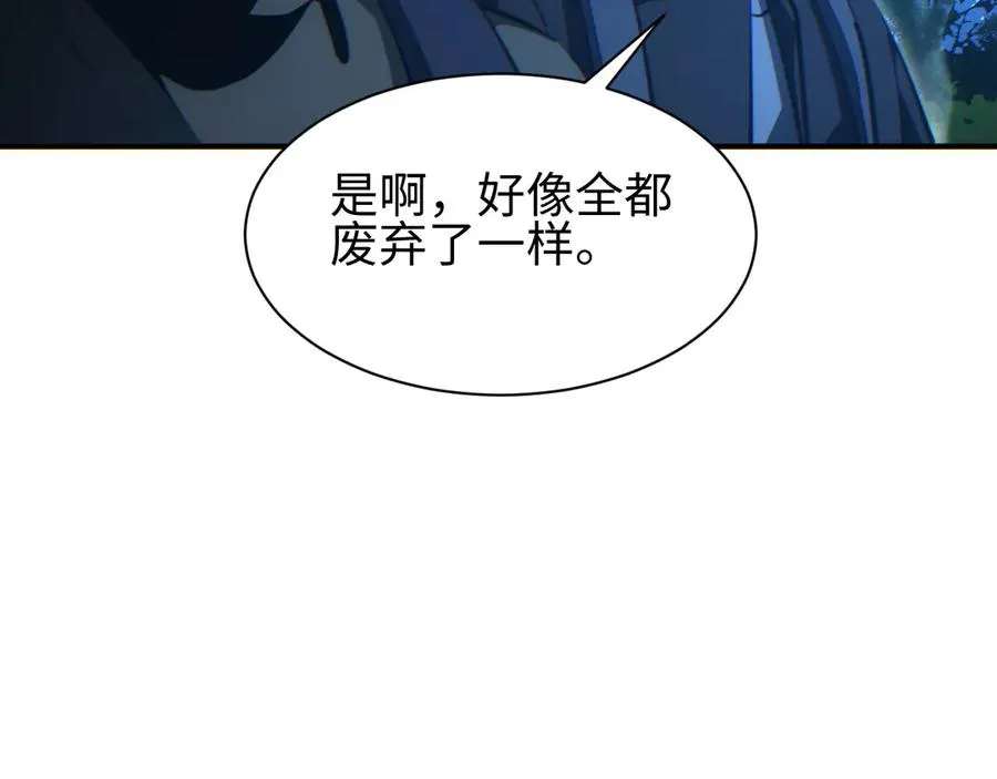 第45话 植物体93