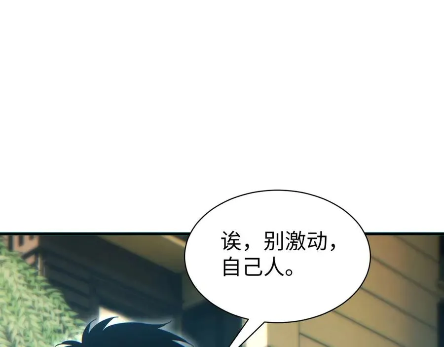 第25话 内斗31
