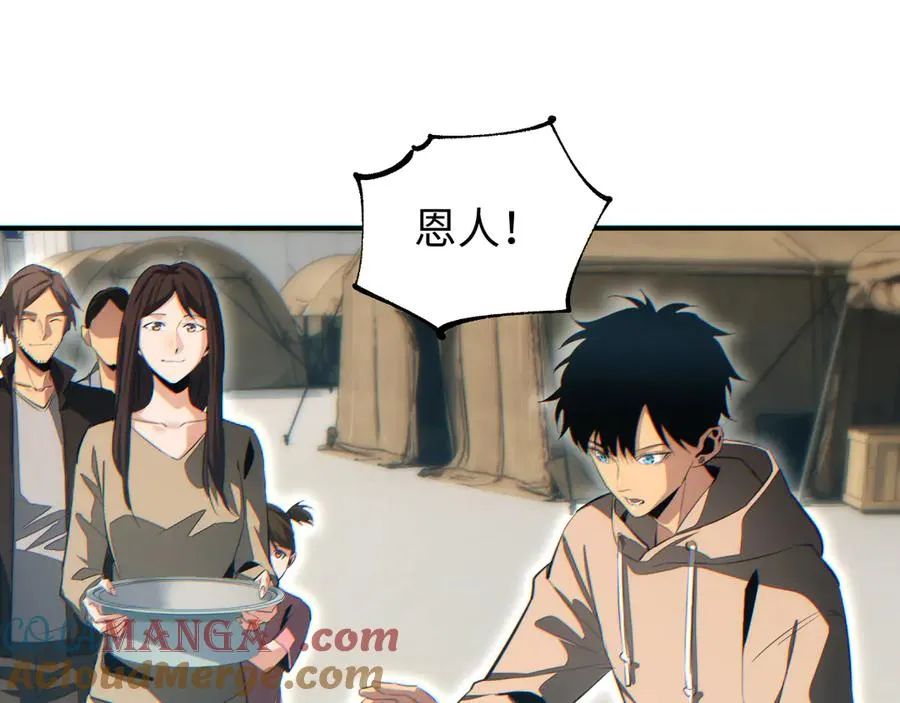 第29话 怪物44