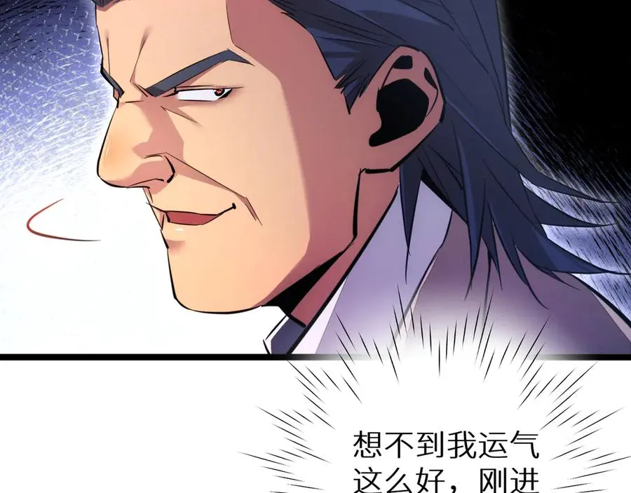 第4话 我全都要!43