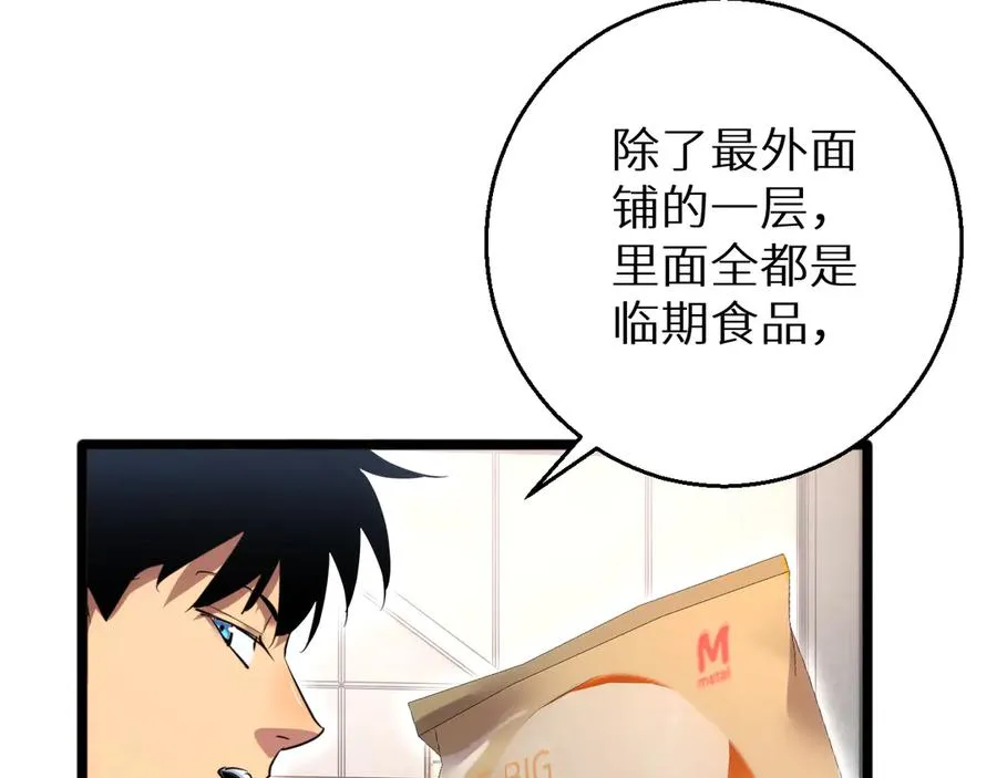 第4话 我全都要!53