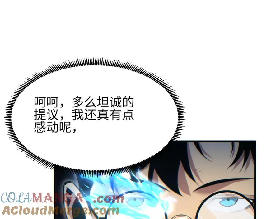 第40话 姜野的实力156
