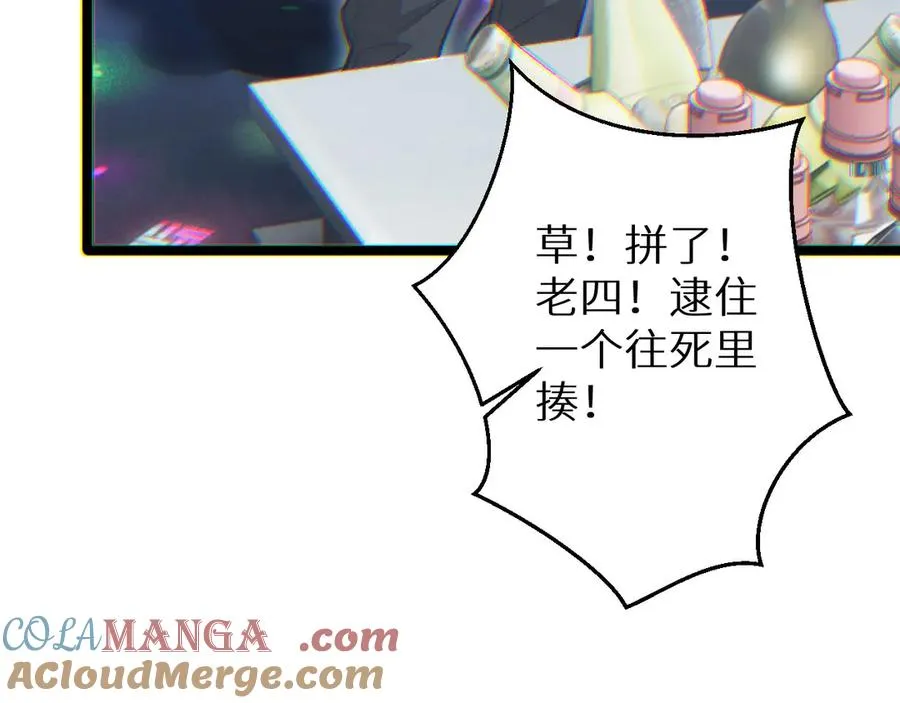 第9话 说吧，废掉谁？36