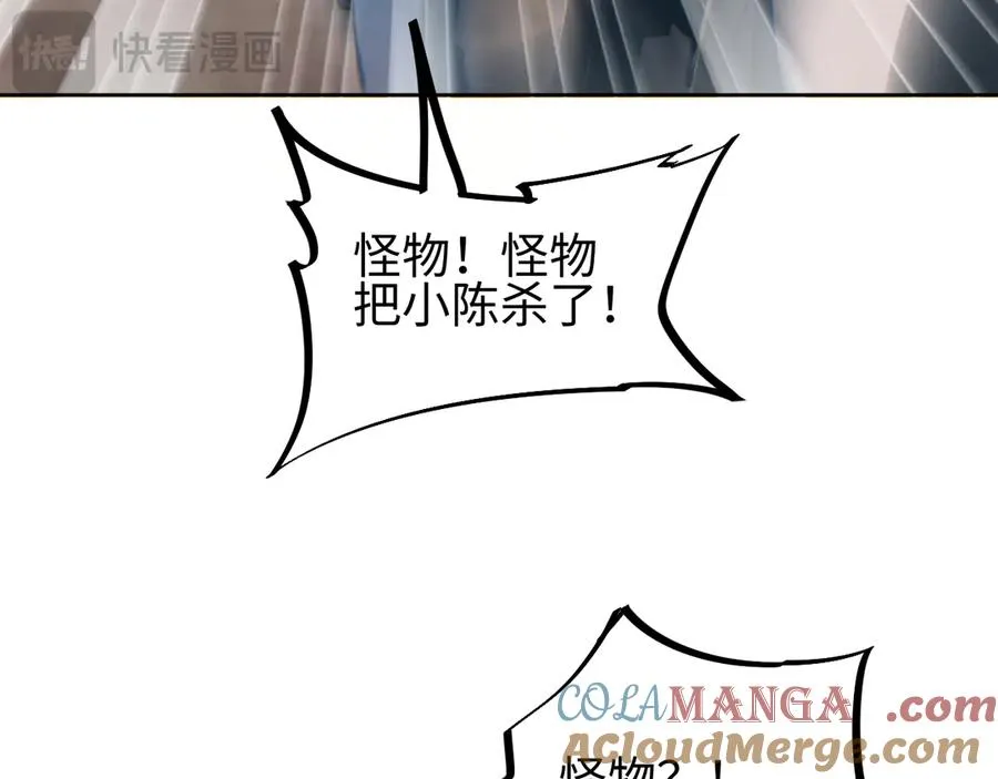 第36话 潜在的同伴32