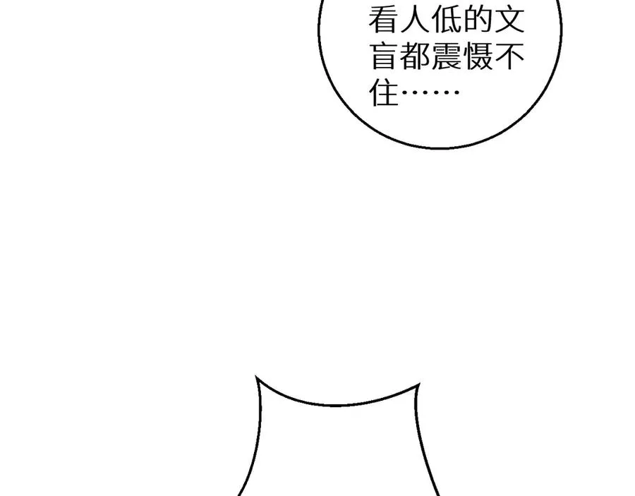第4话 我全都要!15