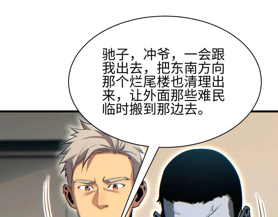 第31话 大姐109