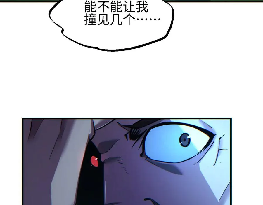 第46话 提升团队实力121
