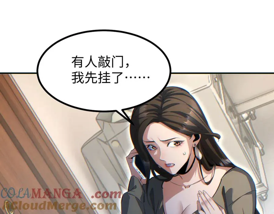 第10话 我们中出了个叛徒148