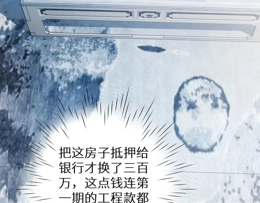 第3话 骨头很硬的家伙33