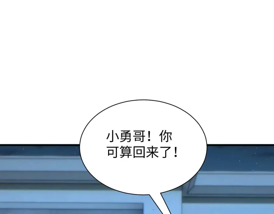 第23话 我的损友是丧尸13