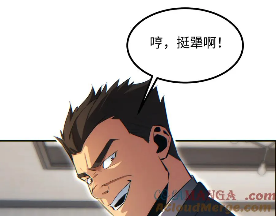 第14话 你也不想老婆孩子出事吧52