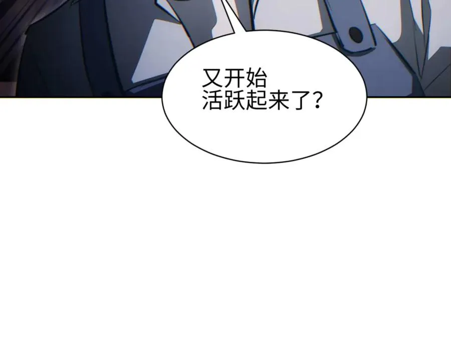 第36话 潜在的同伴11
