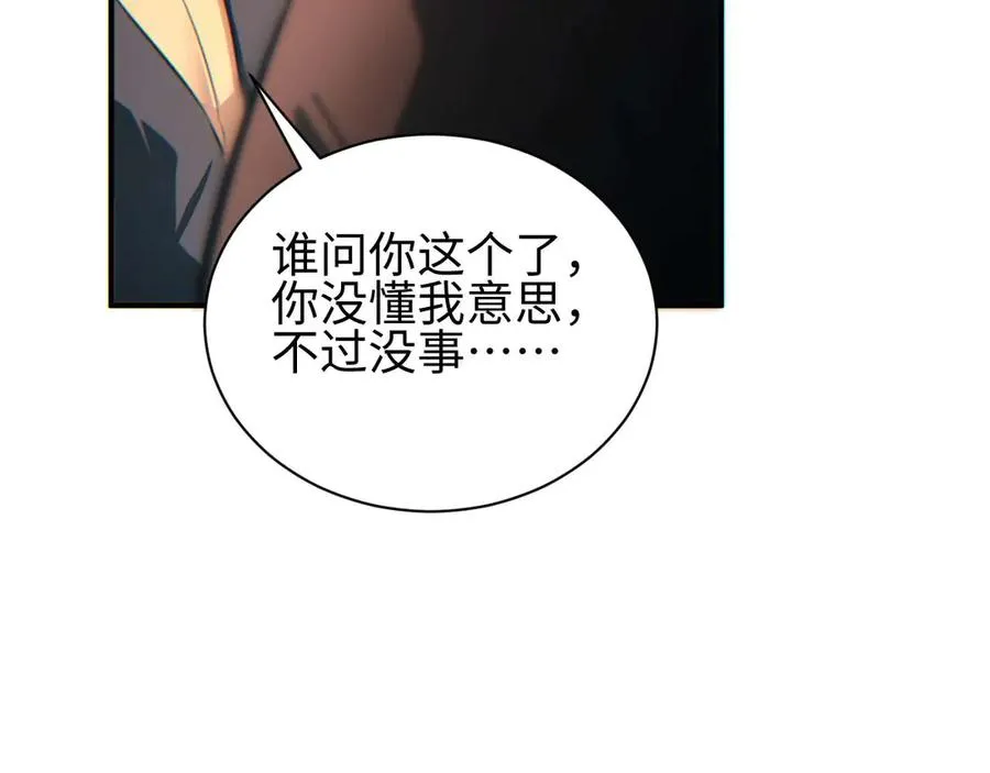 第37话 卧底50